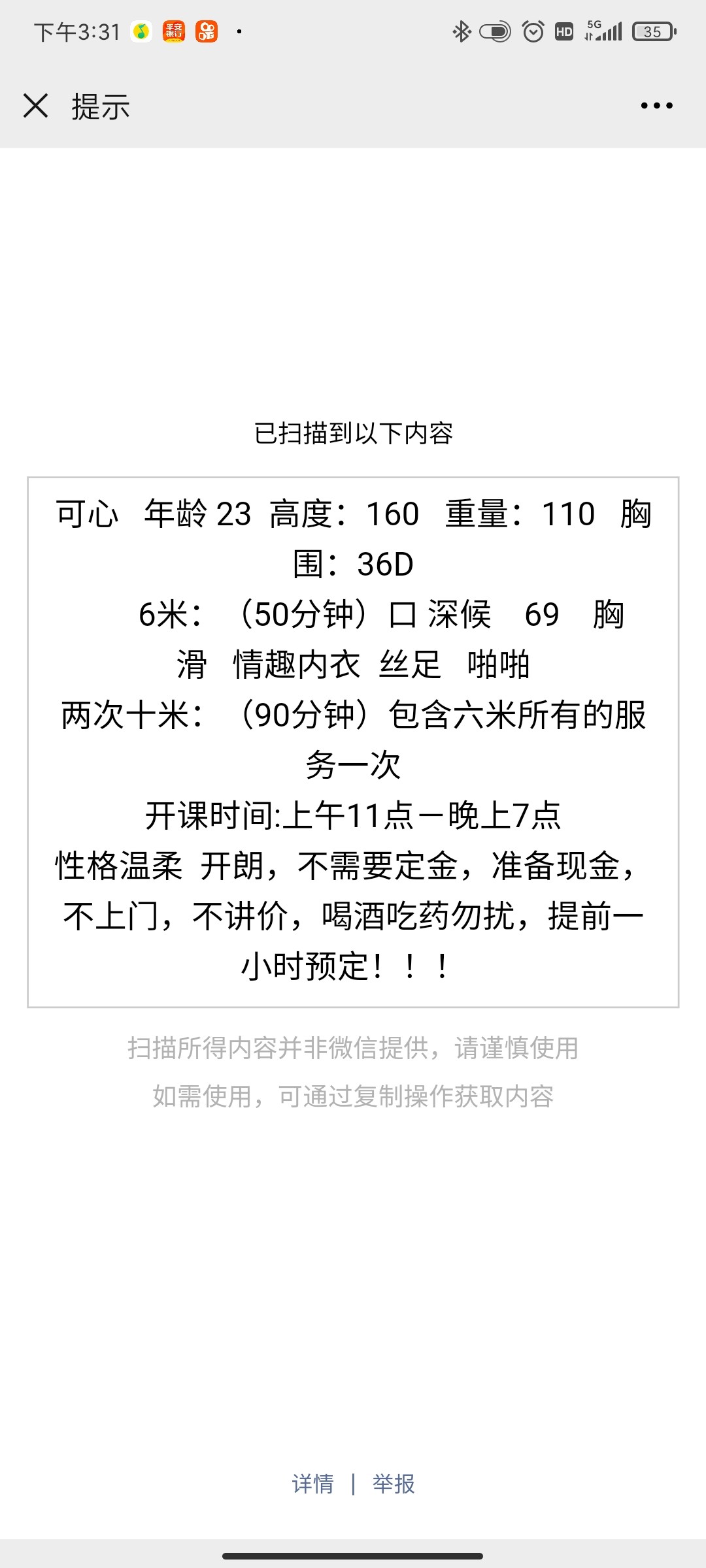 Screenshot_2020-12-08-15-31-01-729_com.tencent.mm.jpg