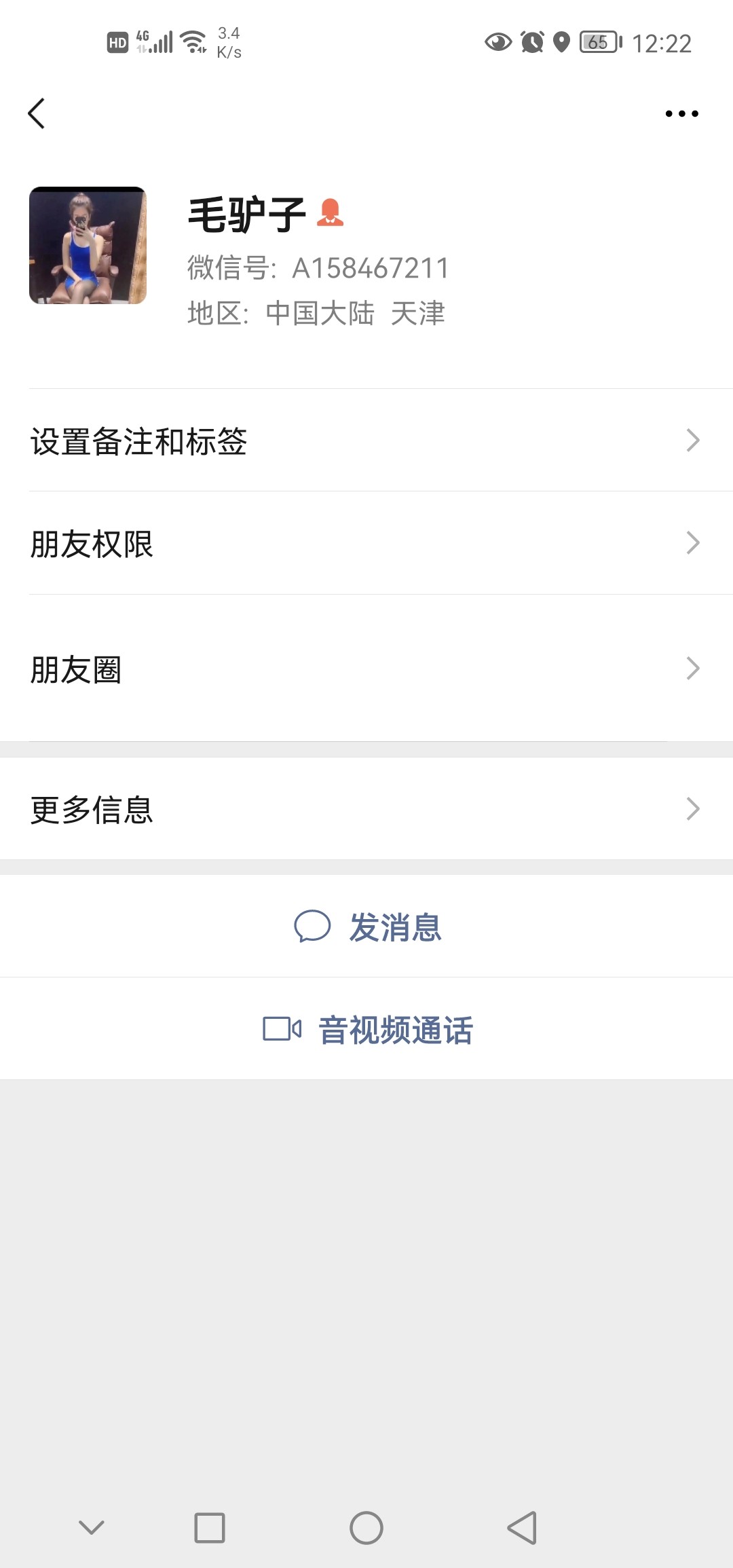 Screenshot_20210821_122216_com.tencent.mm.jpg