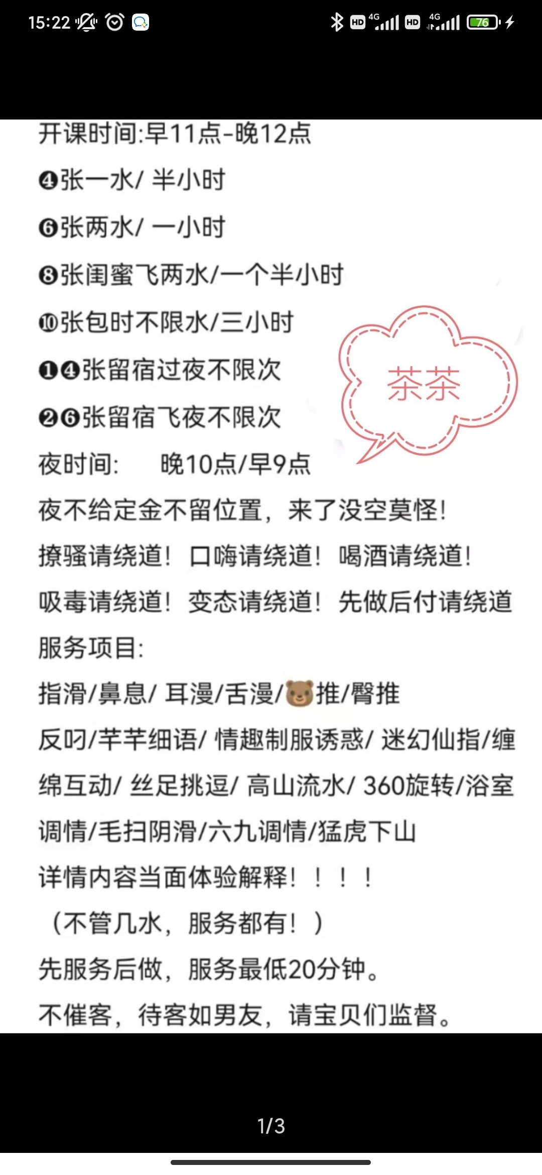 Screenshot_2022-04-02-15-22-38-715_com.tencent.mobileqq.jpg