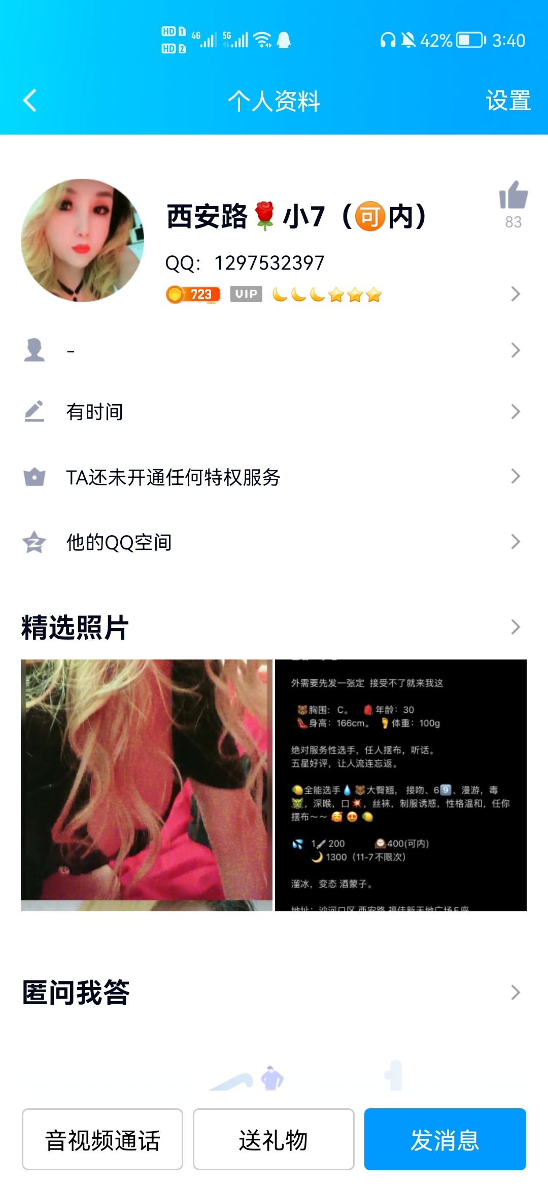 Screenshot_20220606_154009_com.tencent.mobileqq.jpg