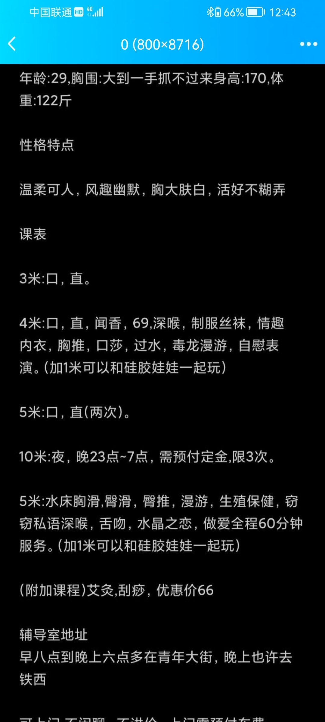 Screenshot_20220604_124301_com.tencent.mobileqq.jpg