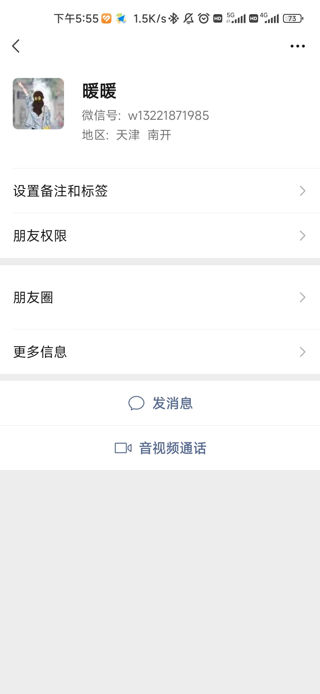 Screenshot_2023-03-23-17-55-49-423_com.tencent.mm.jpg