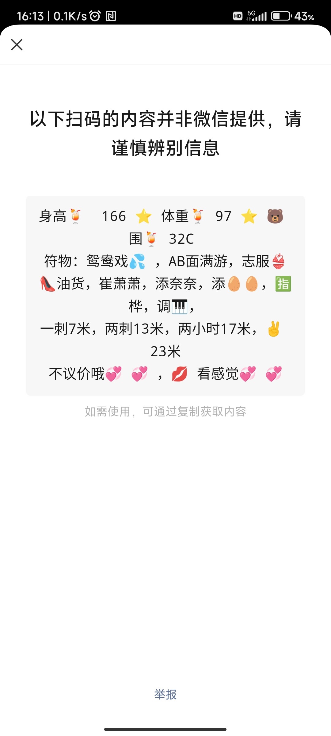 Screenshot_2023-03-18-16-13-28-530_com.tencent.mm.jpg