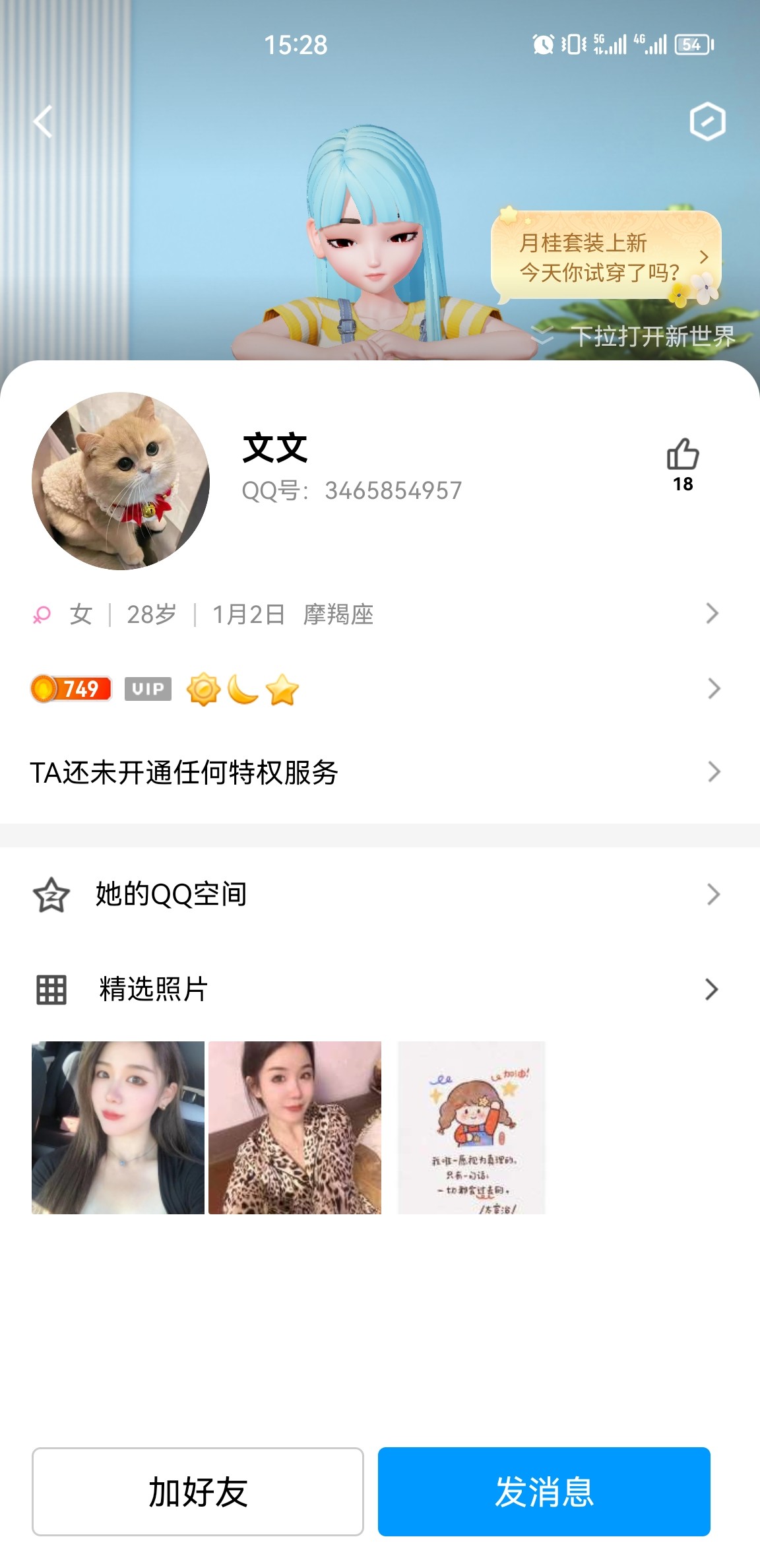 Screenshot_20230418_152844_com.tencent.mobileqq.jpg