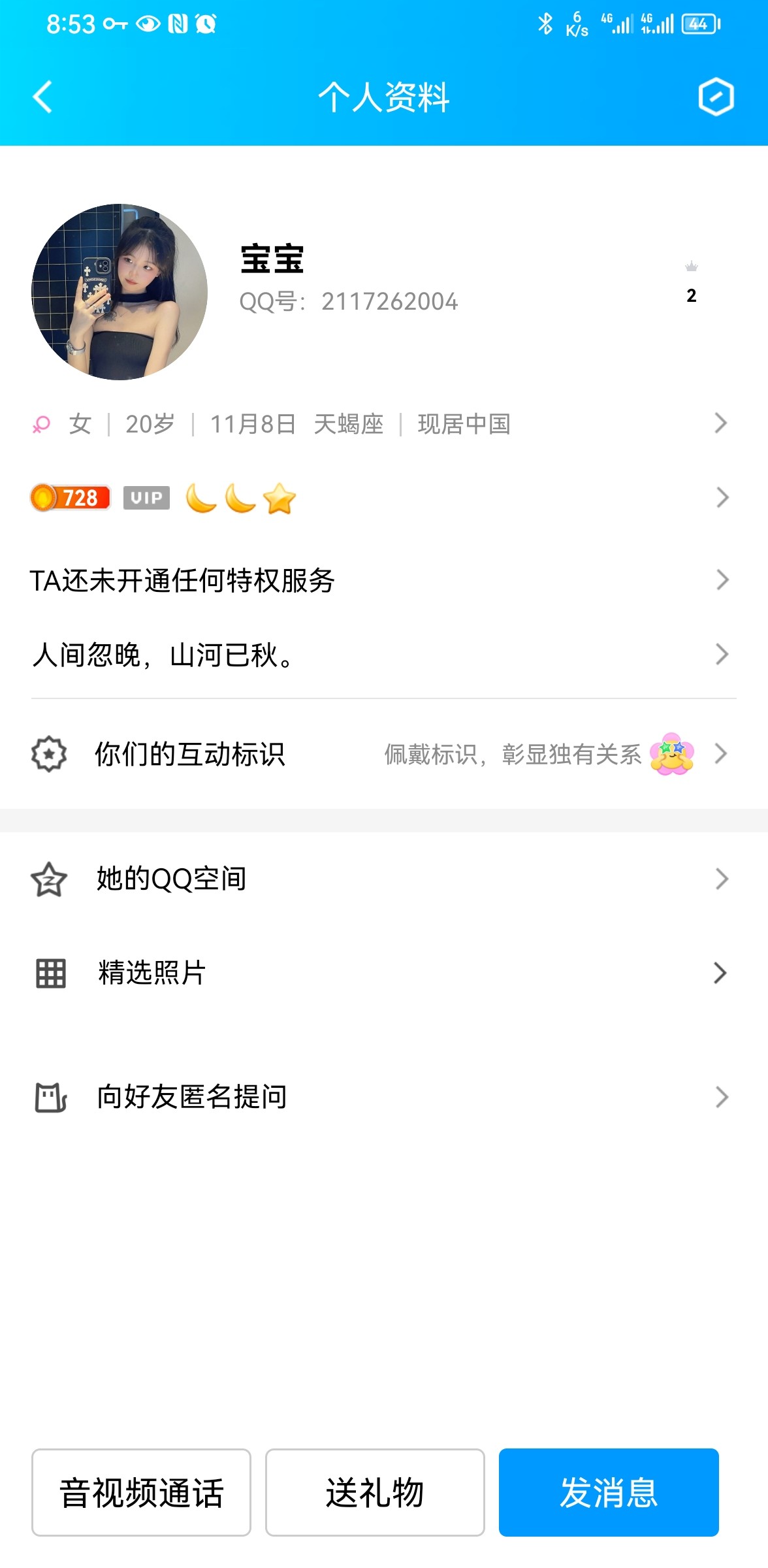 Screenshot_20230503_205329_com.tencent.mobileqq.jpg