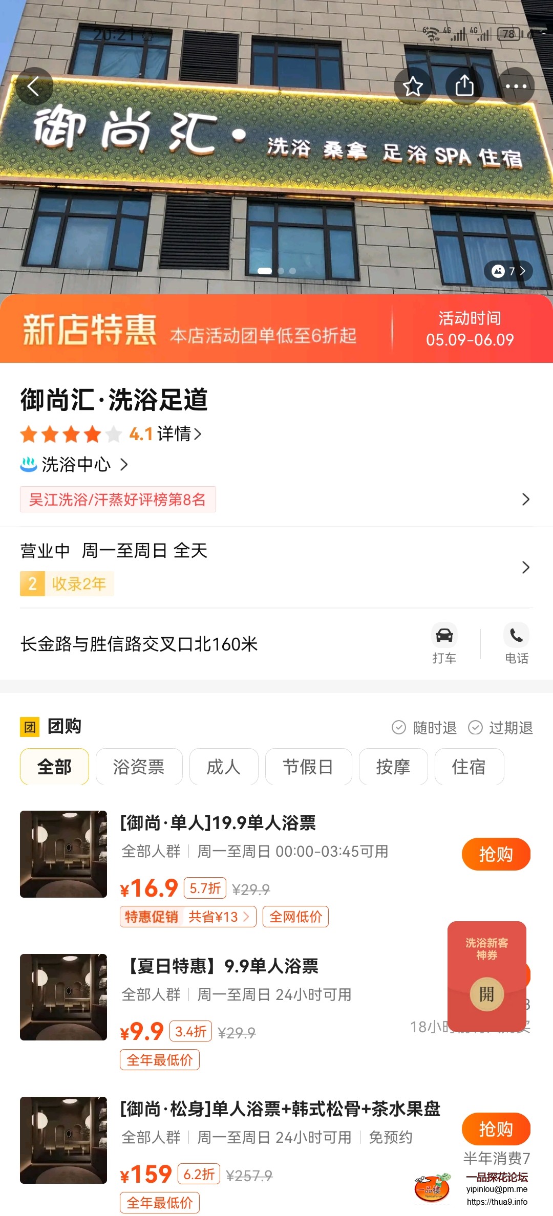 Screenshot_20230523_202103_com.sankuai.meituan.jpg