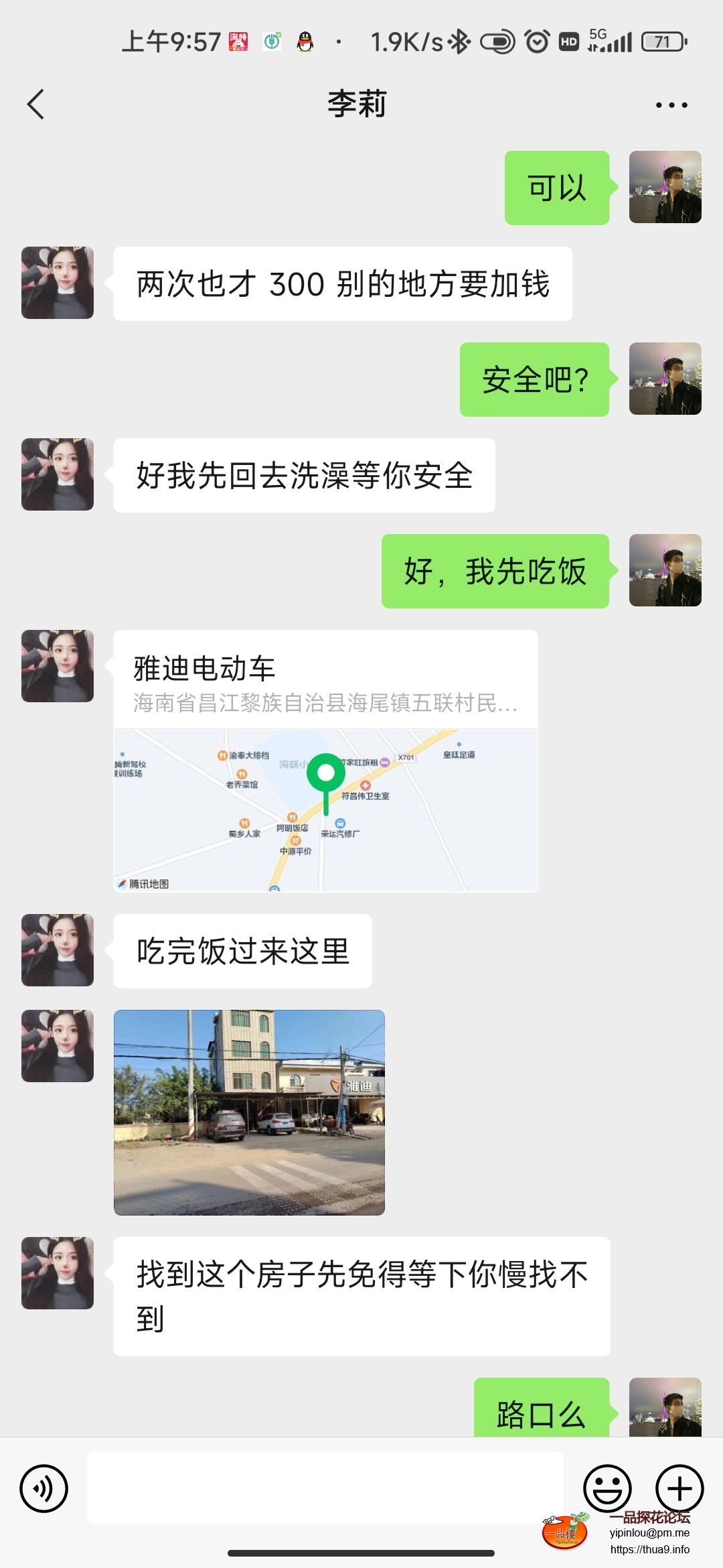 Screenshot_2023-06-19-09-57-47-198_com.tencent.mm.jpg