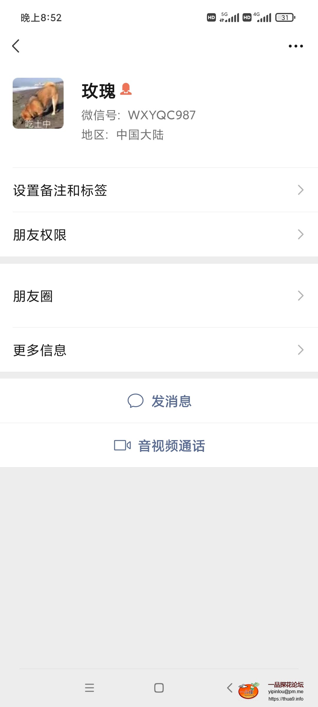 Screenshot_2023-07-23-20-52-10-986_com.tencent.mm.jpg