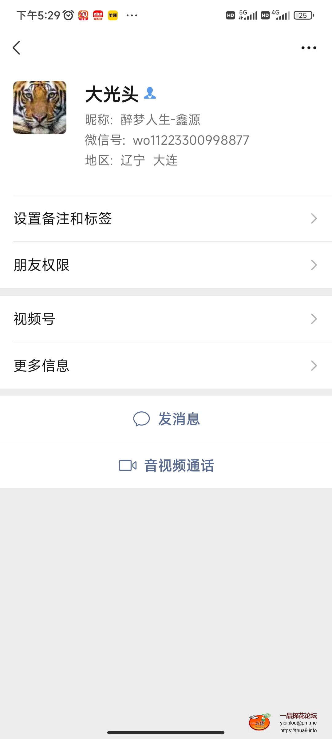 Screenshot_2023-10-21-17-29-38-651_com.tencent.mm.jpg