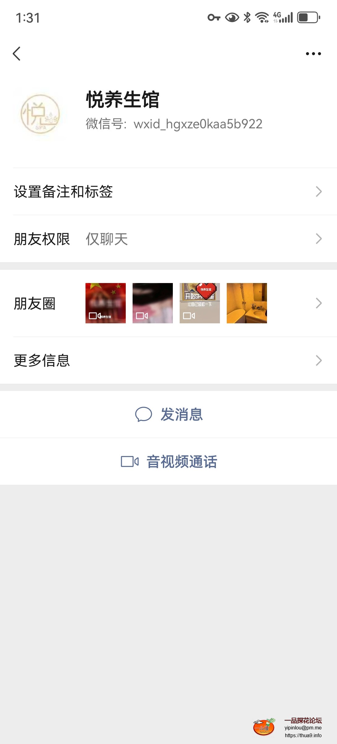 Screenshot_20231018_013147_com.tencent.mm.jpg