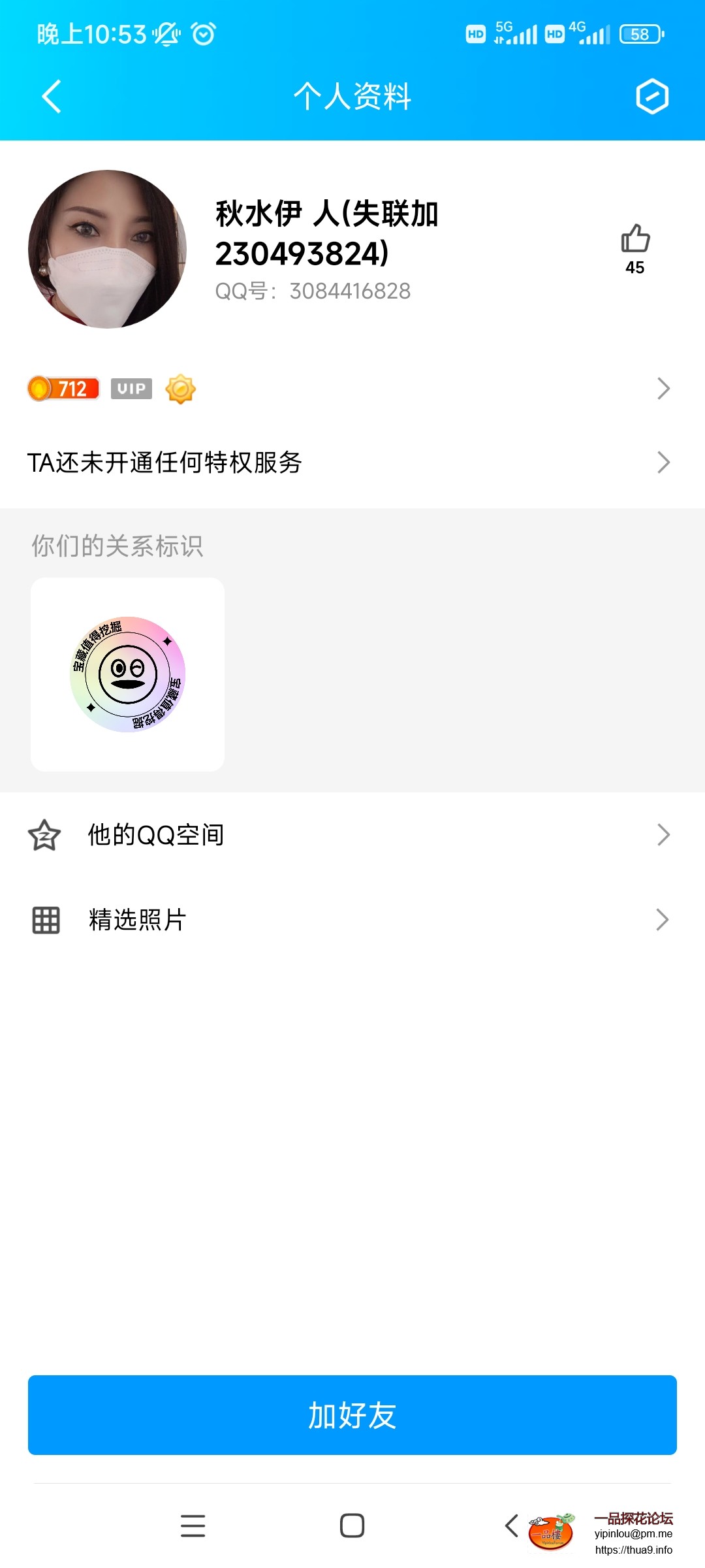 Screenshot_2023-10-10-22-53-56-946_com.tencent.mobileqq.jpg