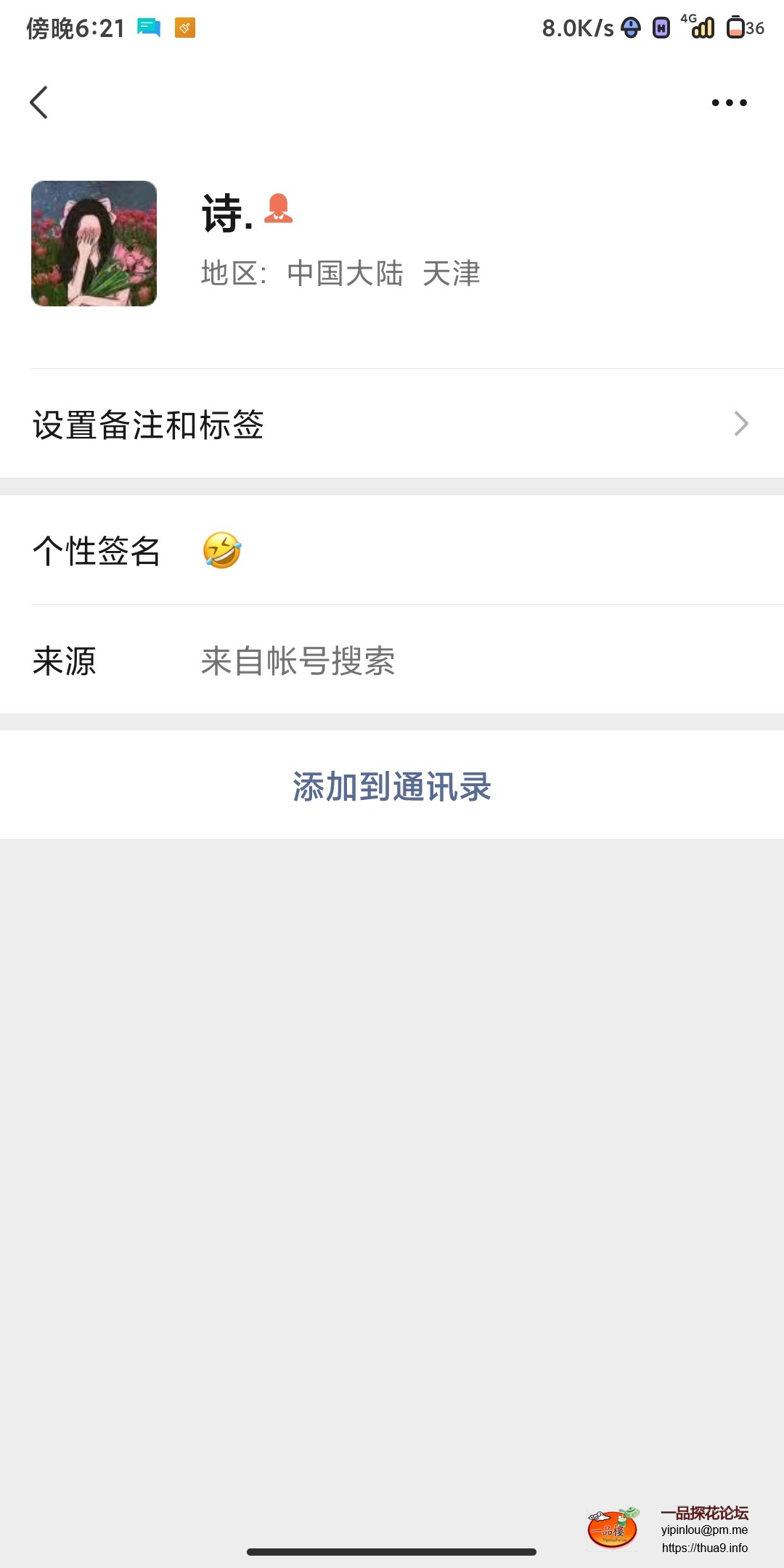 Screenshot_2023-10-06-18-21-17-345_com.tencent.mm.jpg