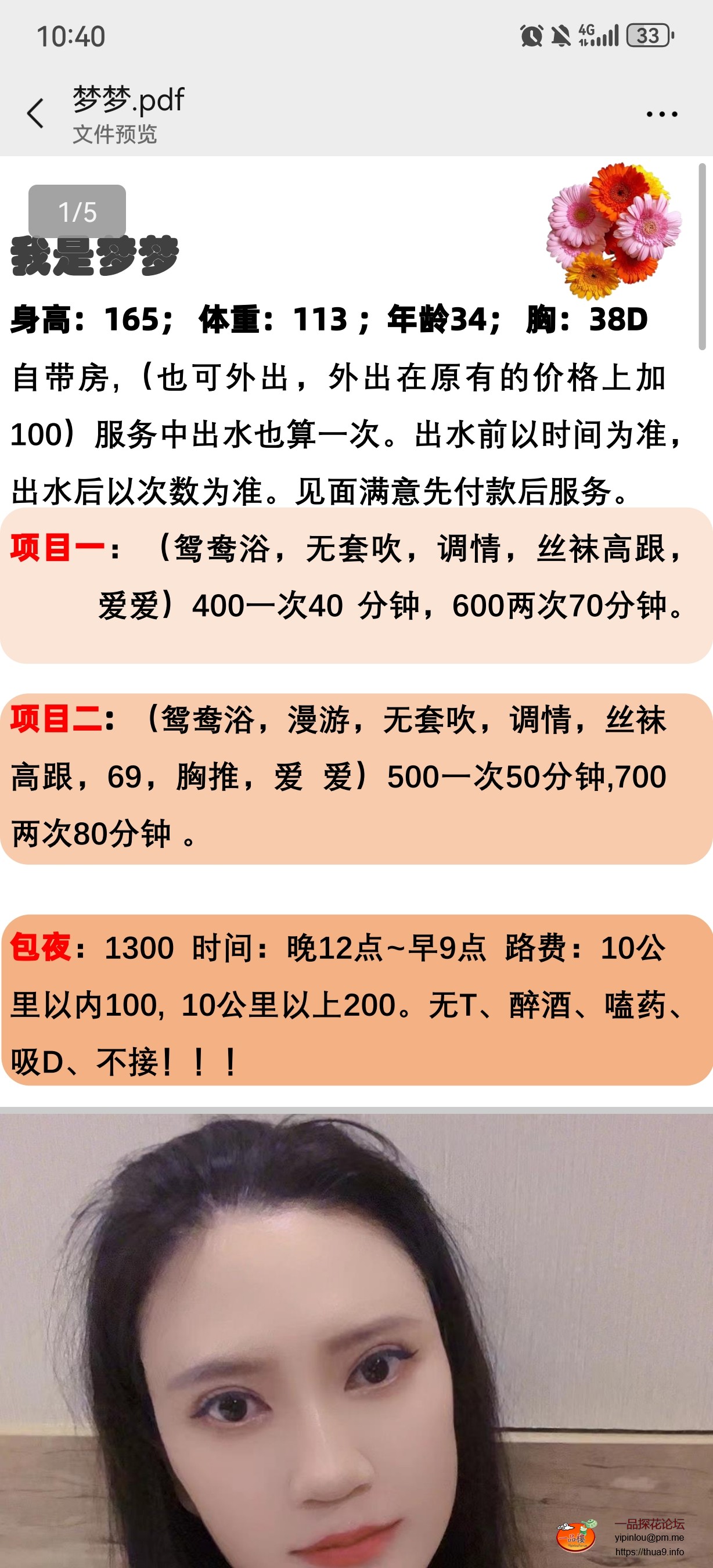 Screenshot_20231108_224006_com.tencent.mm.jpg