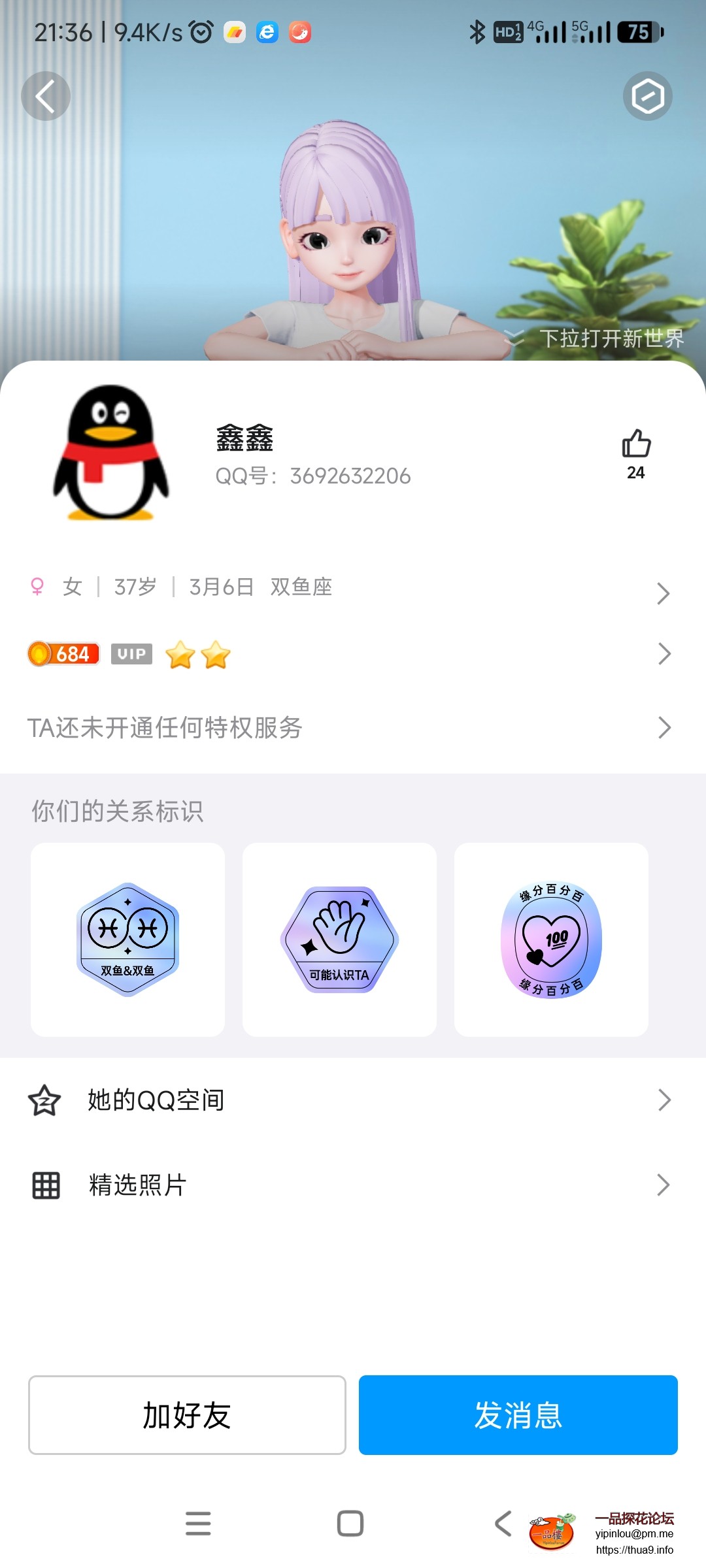 Screenshot_2024-03-08-21-36-44-473_com.tencent.mobileqq.jpg