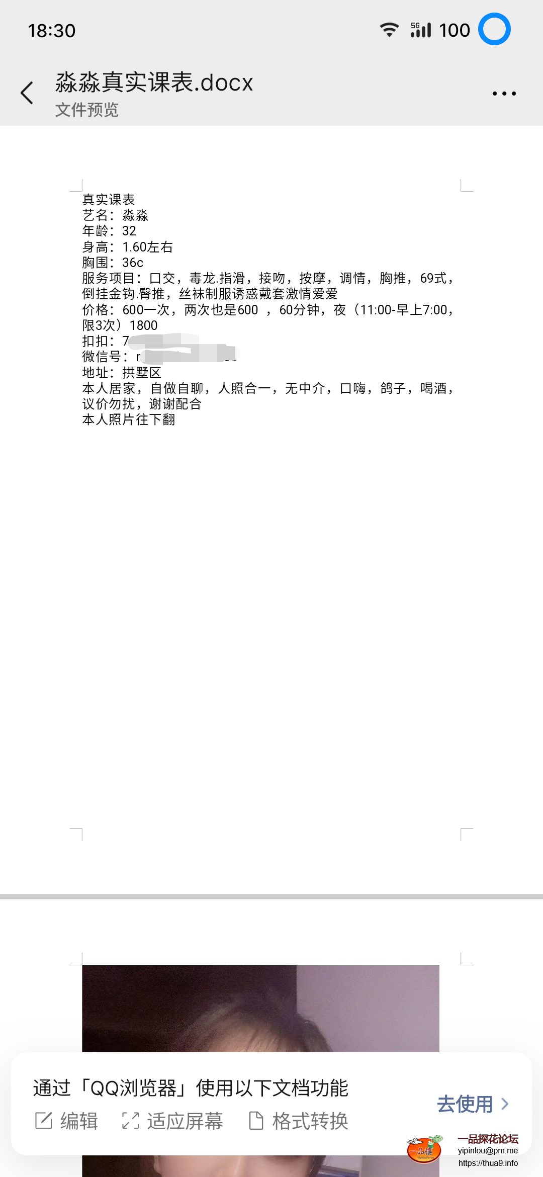 S40429-02542994_com.tencent.mm(1).png