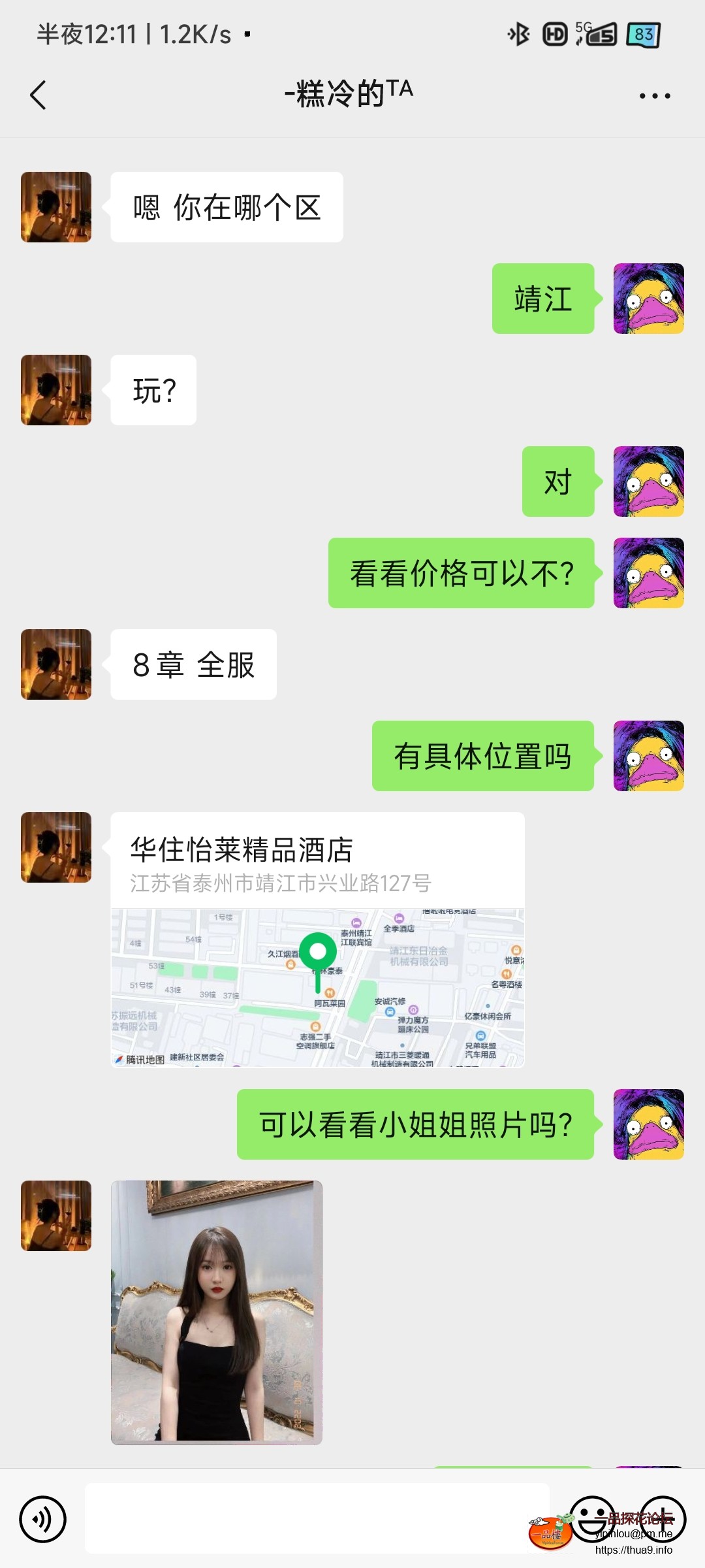 Screenshot_2024-04-24-00-11-49-481_com.tencent.mm.jpg