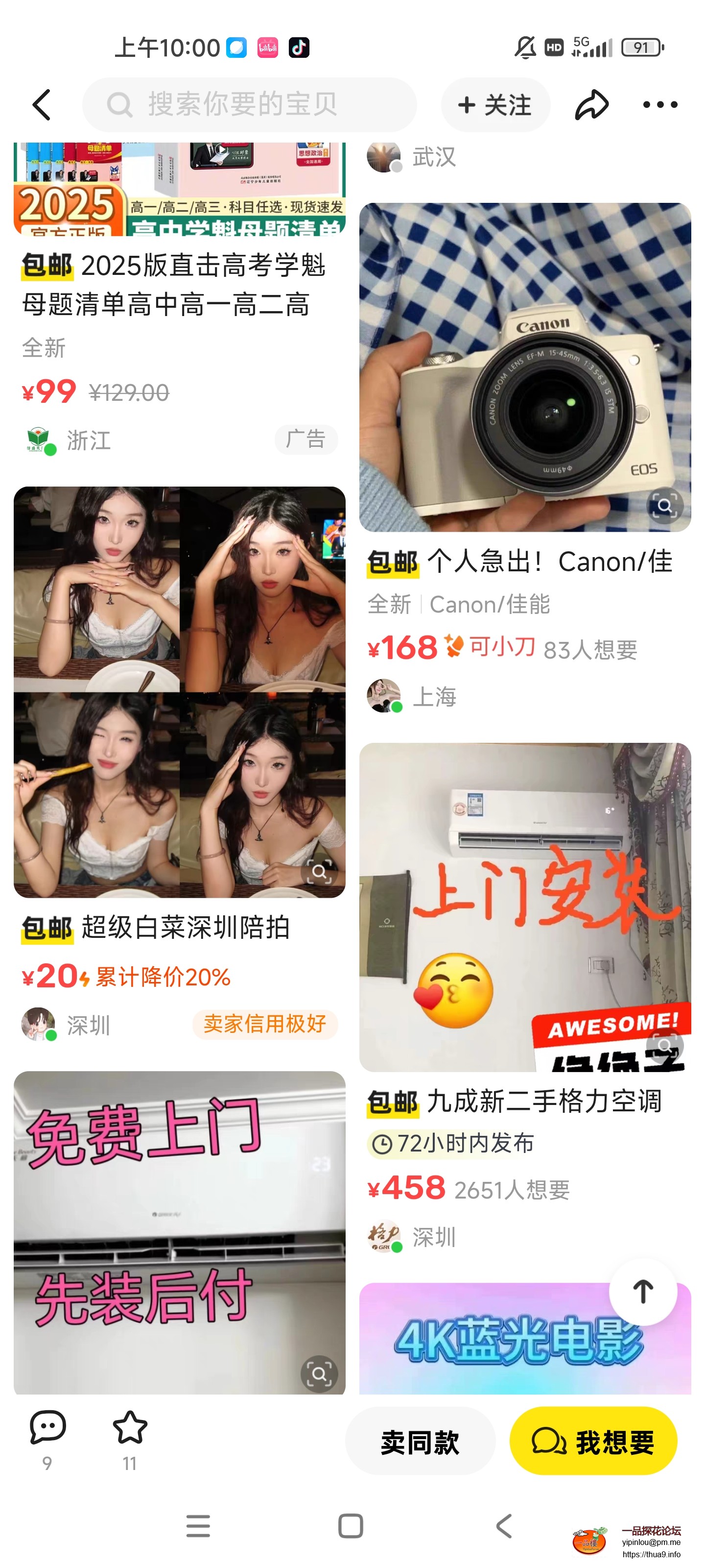 Screenshot_2024-07-30-10-00-34-943_com.taobao.idlefish.jpg