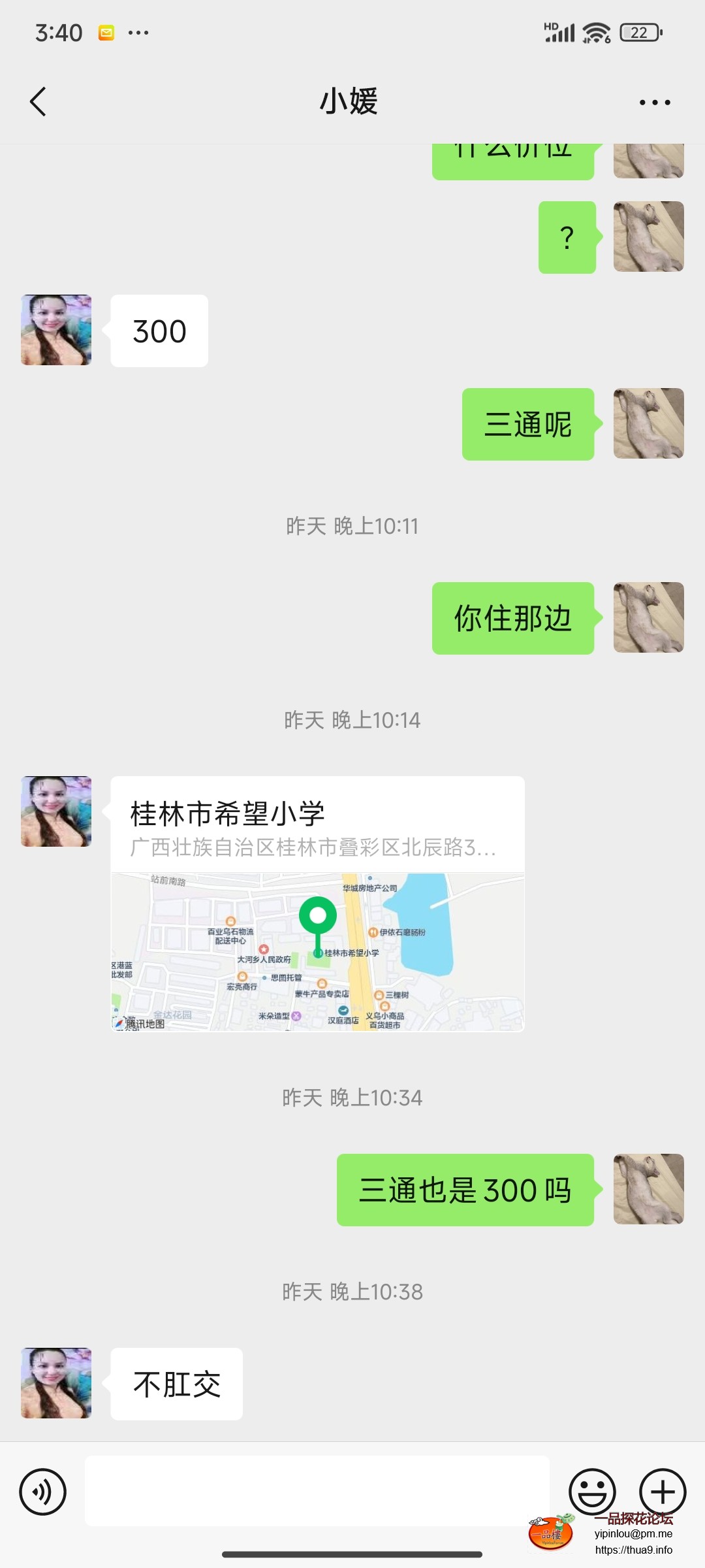 Screenshot_2025-02-22-03-40-13-587_com.tencent.mm.jpg